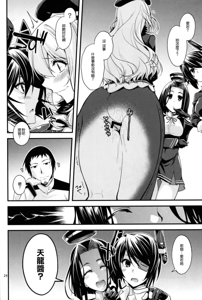 Atago-neesan to Hokyuu o Isshuukan