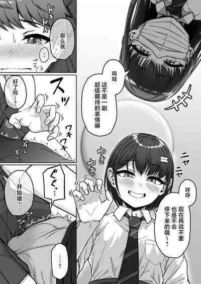 Ushiro no Seki no Aitsu | 我后座的那个她