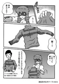 Houhi Bishoujo Onala