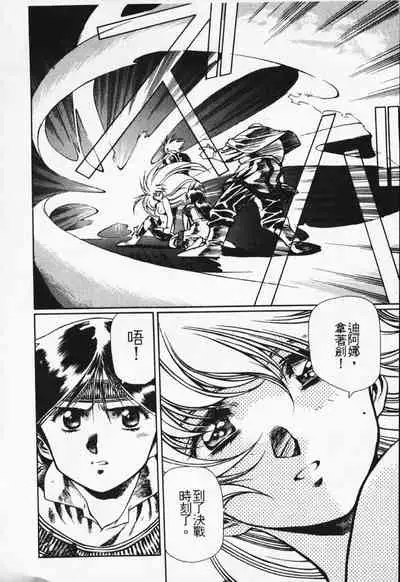 Satoshi urushihara ~Legend of Lemnear: Jet Black Wings of Valkisas(1)