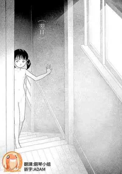 Inaka vol.1-4 | 鄉下