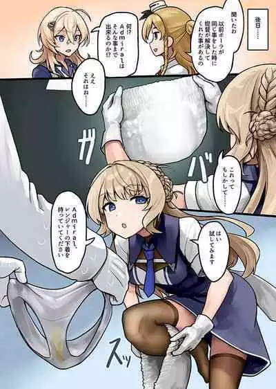 [Fuji Sengendou (Various)] Omutsu Goudou Bo (Kantai Collection -KanColle-) [Digital]