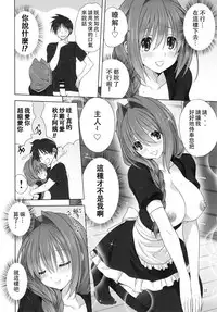 [Mitarashi Club (Mitarashi Kousei)] Akiko-san to Issho 22 (Kanon) [Chinese] [白姬汉化组]