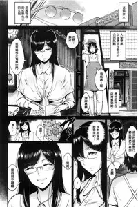 [bifidus] Kimi o Sasou Uzuki Ana [Chinese]