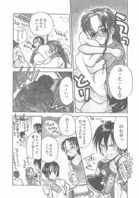 [Hanamizawa Q-Tarou] Suika to Umi to Taiyou to