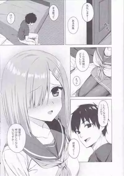 (C90) [Titano-makhia (Mikaduchi)] HAMAX (Kantai Collection -KanColle-)