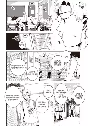 Haru no Kawaki | 봄의 갈증