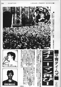 (C46) [Kacchuu Musume (Various)] Tropical Rikidouzan (Various)