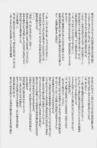 [Giant Killing]GOTTANI WAKATOBI 2