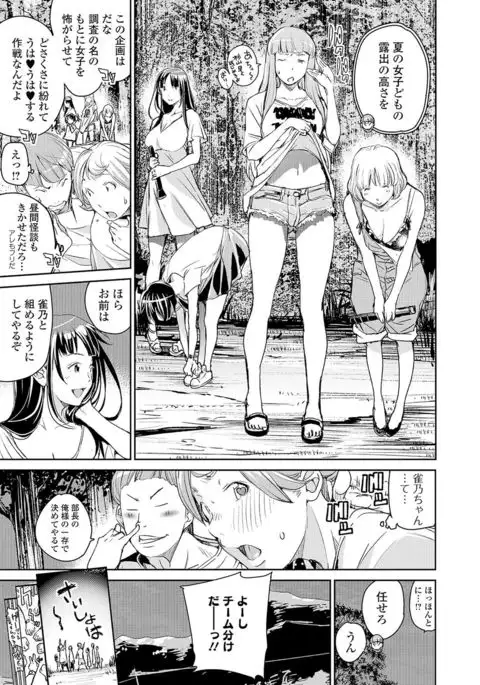 Nyotaika! Monogatari 4