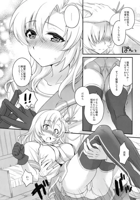 Kinugasa-san to! Gekijouban