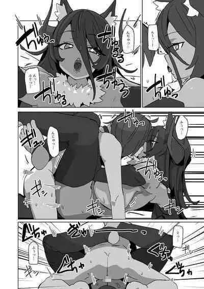 Maryoku no hokyuu o onegaishimasu