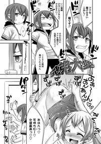 [Nanamatsu Kenji] Shounen Kanraku ~Metoraru Shounen no Shoukoku Rougoku~ [Digital]