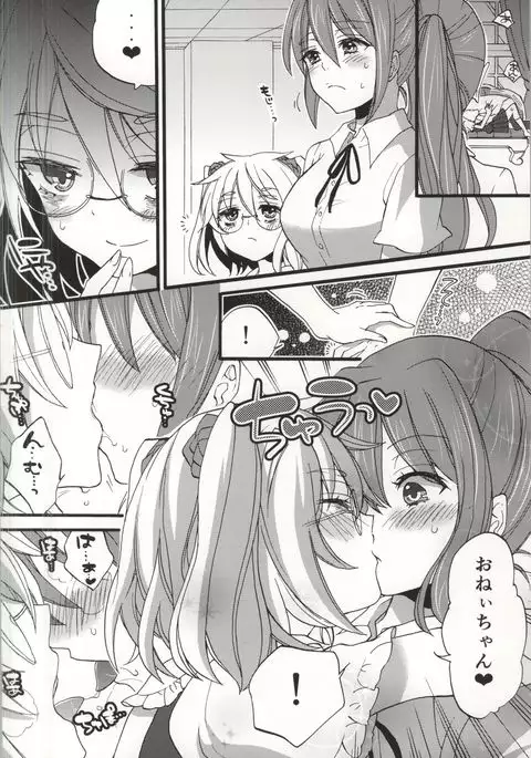 Seiyoku Zouka no Indecent Night