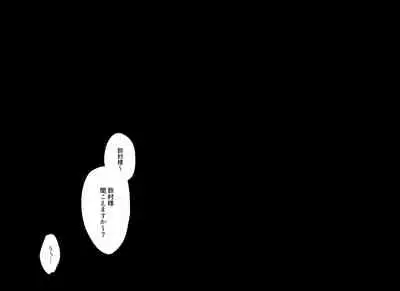 [Takuan Labo (Yamaguchi Takuan)] Akutoku Les Esthe ~Omanko Oazuke Shitsuyou Tokki Zeme~