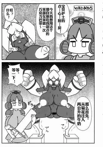 Ano Subarashii π o Mou Ichido r2