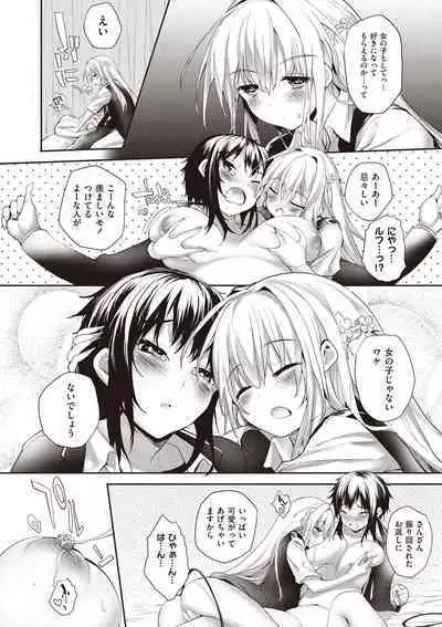 Soto no Kuni no Yome