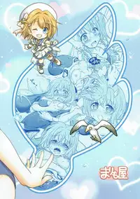 (C90) [Marimoya (Mori Marimo)] zensokuzenshin! (Shironeko Project)