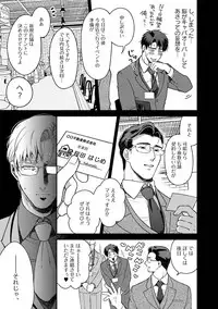 Sakurada-senpai Kaizou Keikaku