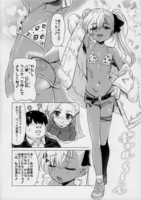 (C93) [Hanyan. (Nekomimi Kanon)] Maso Loli Bitch