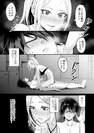 Umi no Ie de Harem Beit! Gal & Shojo to Beach de Ecchi