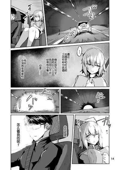 Cosplay Uriko no Otomodachi Daigowa: Otomodachi Kara...