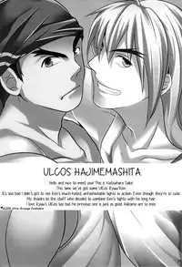 (C82) [Ajinomoto (Natsuhara Saike)] Ulcos Hajimemashita (Street Fighter) [English] [Neptise]