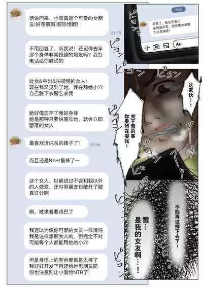 Honto no Kanojo Soushuuhen