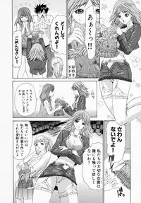 [Kahoru Yunagi] Kininaru Roommate Vol.1