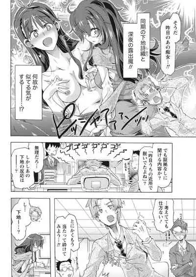 Monthly Vitaman 2018-04