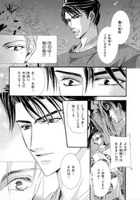 [Anthology] b-BOY Phoenix Vol.6 Gijinka Tokushuu