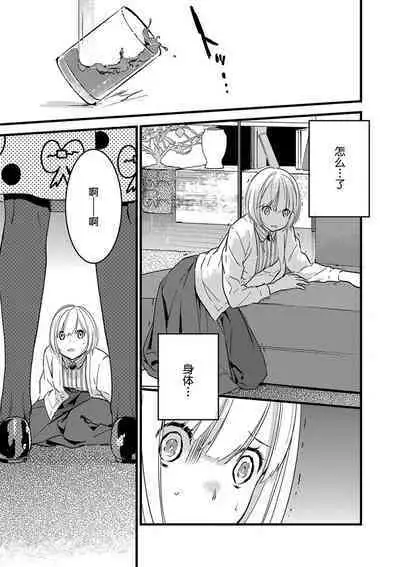 MY PRINCE | 我的王子大人 Ch.1-6