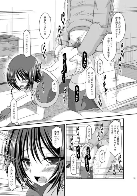 Roshutsu Shoujo Yuugi Kan Soushuuhen Hikaru