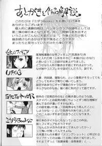 [Kon-Kit] Midara Books [English]