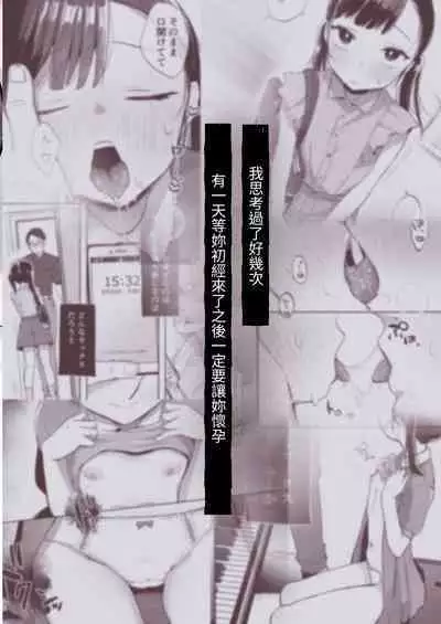 [Satou Mitsu (Ebi Omitsu)] Sensei, Kanon to Sex Shite [Chinese] [Digital]