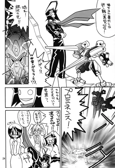 Medabot to Tatami Furui Hou ga ii!