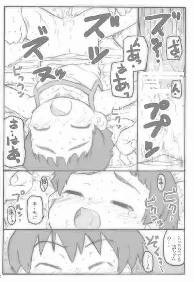 (COMITIA79) [Shimoboard (Shimosan)] Shounen Shoujo Shoujo Shoujo 1.1