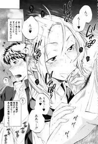 [Sabusuka] Kanojo ga Miteru Boku no Sex