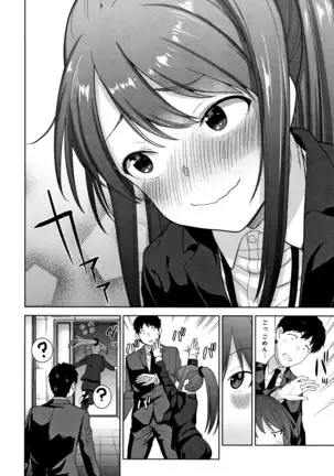 Kawaii Onnanoko o Tsuru Houhou - Method to catch a pretty girl