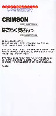 [Shinozaki Rei] Boku to Imouto / Me and Lil Sis [English]