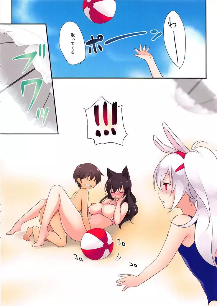 Onee-san to Umi Date