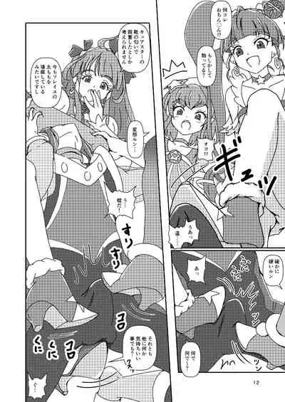 [AFJ (Ashi_O)] Star Twinkle ZuriCure (Star Twinkle PreCure) [Digital]