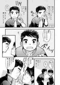 [Higedaihuku (Daihuku)] Megane ni Cellophane Tape [Digital]