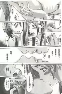 [Kuroiwa Menou] Eclipse [Chinese]