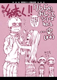 [Shimoboard (Shimosan)] Mako Mani (The iDOLM@STER CINDERELLA GIRLS) [Digital]