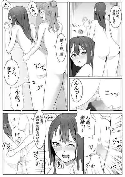 [Furaimai] TriPri! (THE iDOLM@STER CINDERELLA GIRLS)