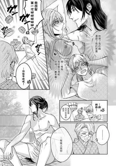 [Secco] Kamisama, nyūyoku-chūdesu! | 神明大人入浴中 1-2 [Chinese] [莉赛特汉化组]