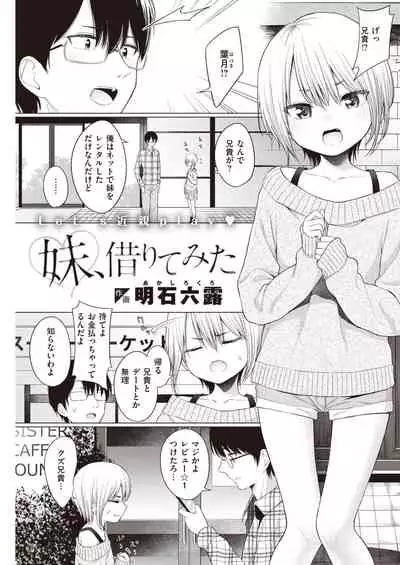 COMIC Kairakuten 2021-03