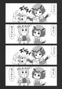 Kawaii Daidai no Tanominara nan demo Iu Koto Kii chau Ran Shama