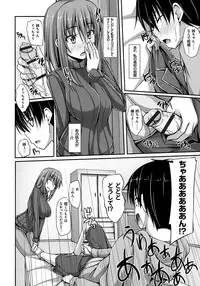 [ShAKe] Junren Temptation [Digital]